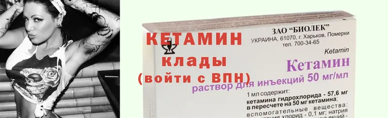 Кетамин ketamine  купить наркотики цена  Бокситогорск 